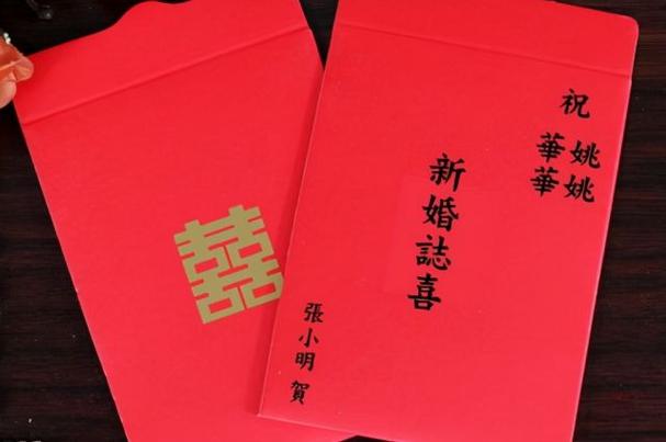 制作的红包封面怎么送给别人图标