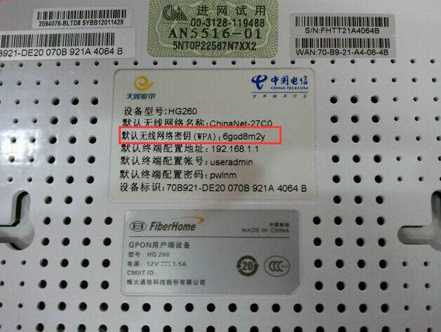 电信号码的初始密码一般是什么图标