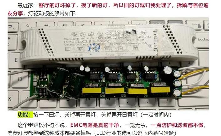 led灯驱动器坏了最简单检测方法缩略图