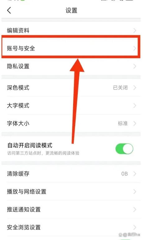 今日头条极速版如何注销账号缩略图
