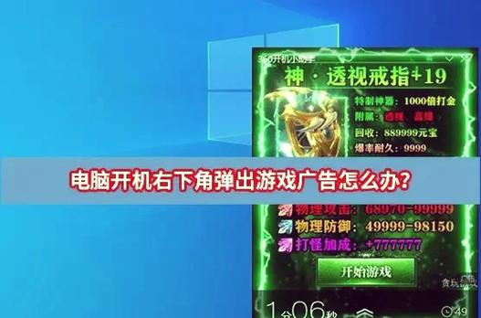酷笔漫画的广告屏蔽方式游戏截图