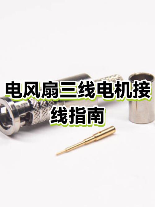 电风扇三根线怎么接
