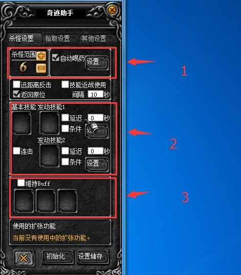 奇迹mu登录器内挂Z助手游戏截图