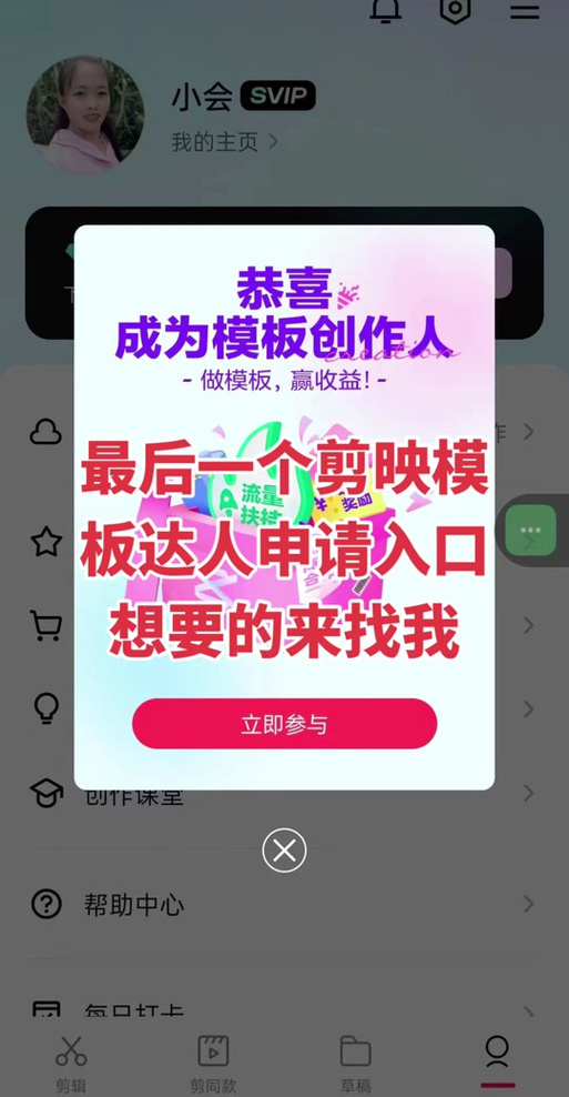 剪映文字模板突然不见了图标