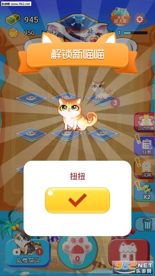 嗨喵喵兑换手机是真的吗游戏截图