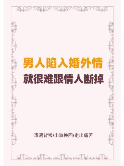 男人一旦有情关就很难放下吗图标