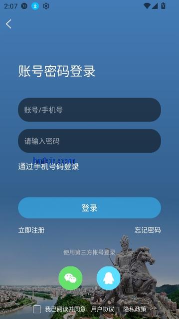 阳光论坛高州招聘信息缩略图