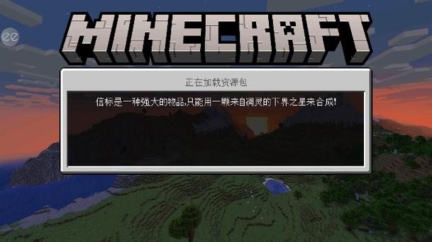 我的世界0.14.3旧版本下载不用登录缩略图
