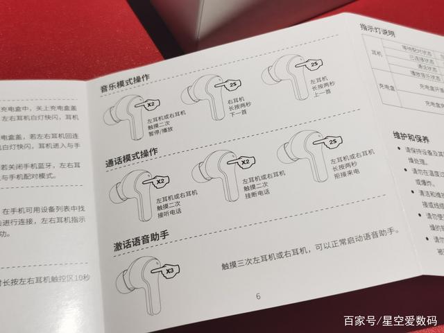荣耀蓝牙耳机flypods说明书缩略图
