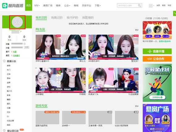 look直播怎么退出公会