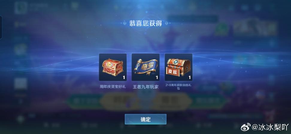 王者荣耀英雄自选宝箱不见了缩略图