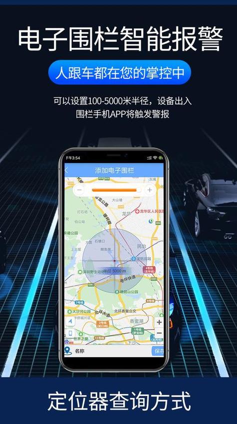 手机实时定位软件是真的吗缩略图