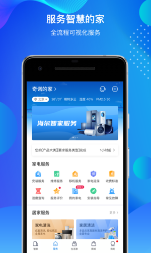 海尔电视机的蓝牙功能在哪里缩略图