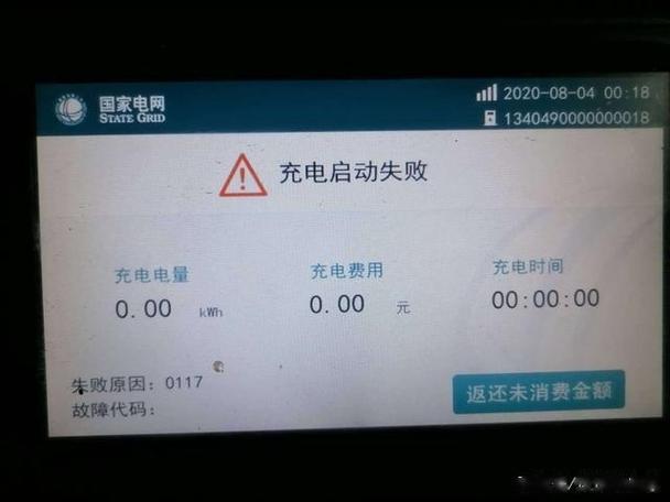 电动车充不进去电是什么情况缩略图