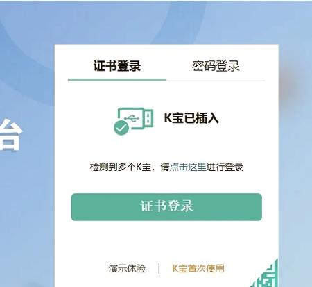 农行k宝激活步骤