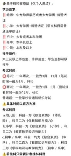 考教资证需要什么条件图标
