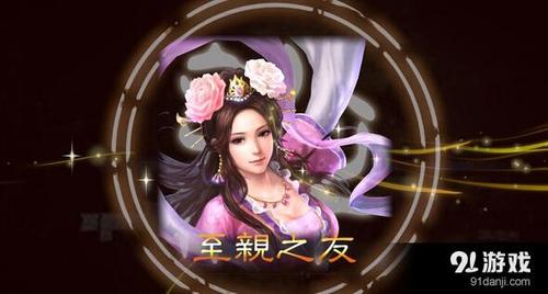 三国志13娶貂蝉攻略图标