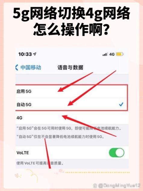 wifi5g与2.4g怎么切换缩略图