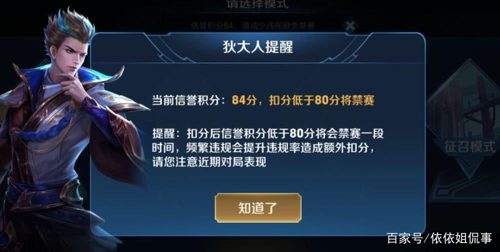 王者荣耀被健康系统禁赛怎么办缩略图