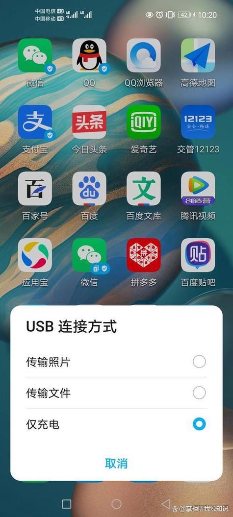 vivo手机怎样读取u盘文件游戏截图