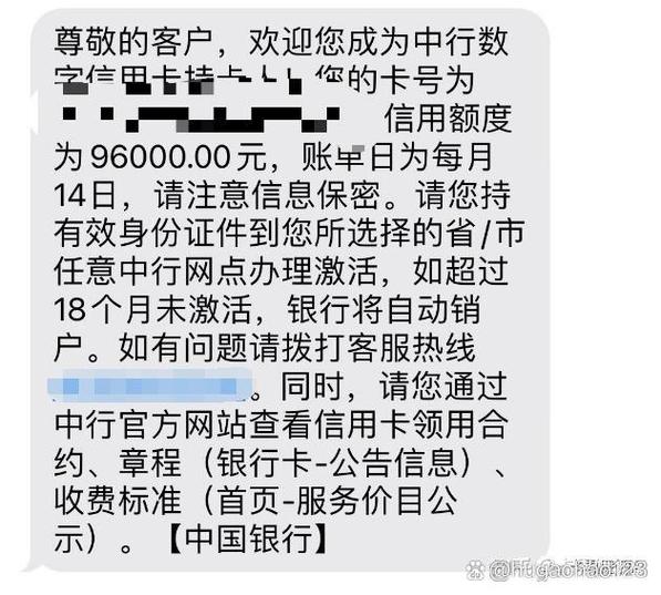 中国银行短信通知服务收费吗图标