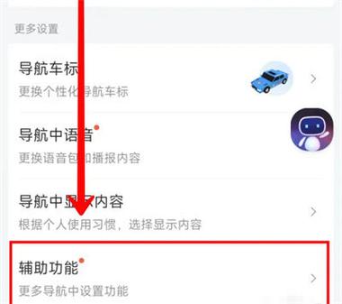 车子限行开了百度导航提示吗