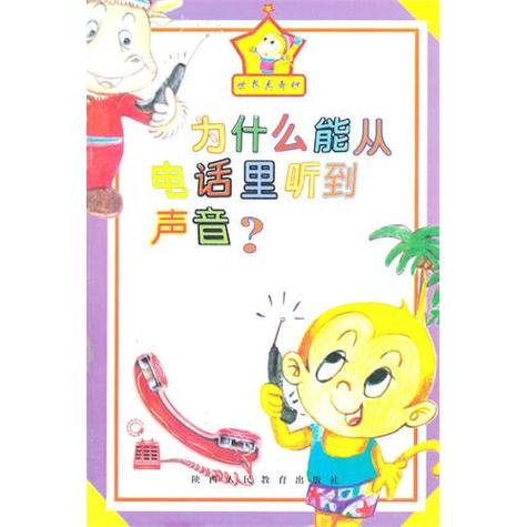 打电话时能听到自己的声音图标