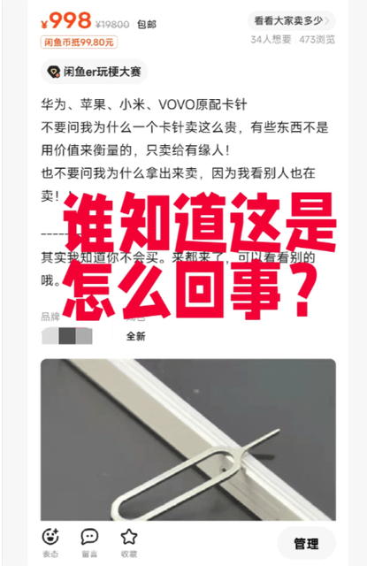 闲鱼怎么私信留言的人
