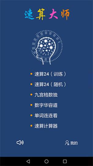 安卓万能计算器!图标