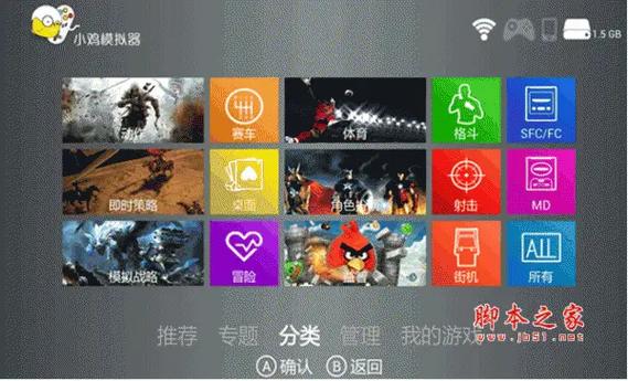 智能电视盒子投影仪版小鸡模拟器使用方法图标