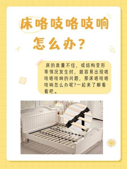 床为什么隔一会就响一下图标