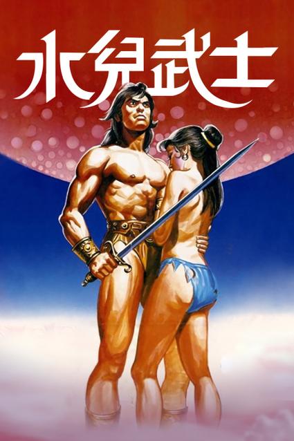水儿武士百度百科图标