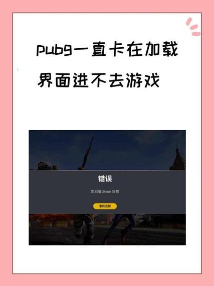 吃鸡进广场一直在加载游戏截图