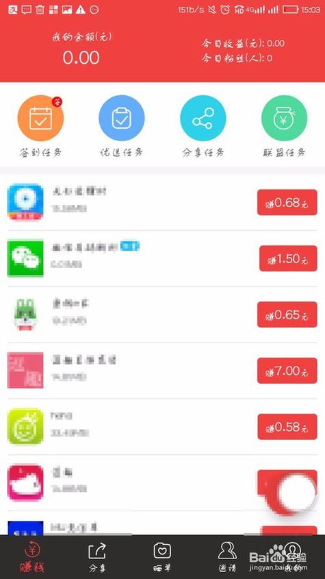 学生赚手机赚钱下载app图标