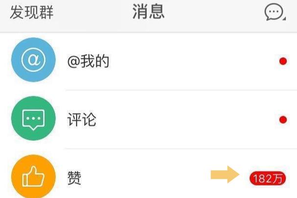 微博点赞会消失怎么解决缩略图