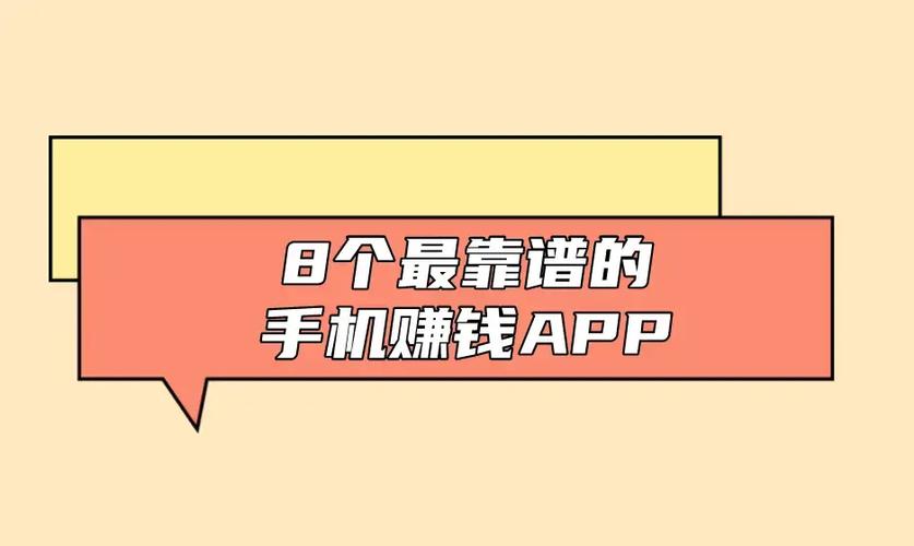 靠谱的手机兼职app缩略图