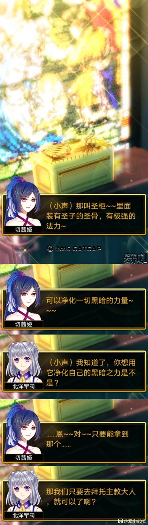 爱养成3所有结局图鉴图标
