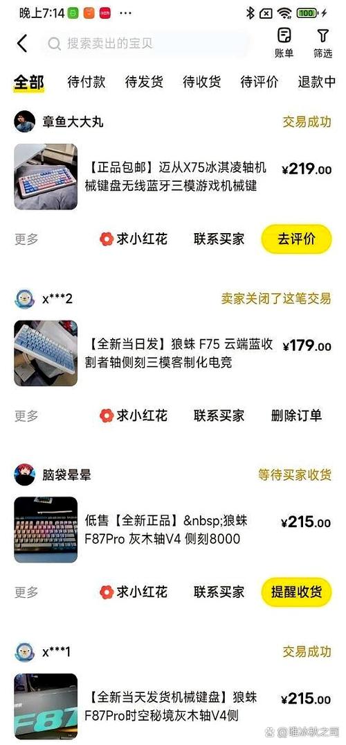 闲鱼上的转卖是真的吗