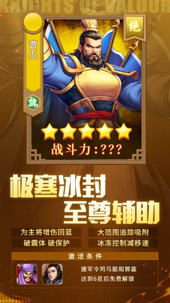 三国战纪单机版无限币手机版下载