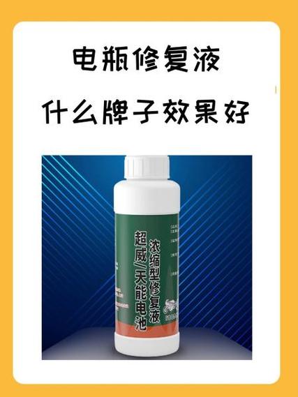 为什么电瓶加了修复液坏了