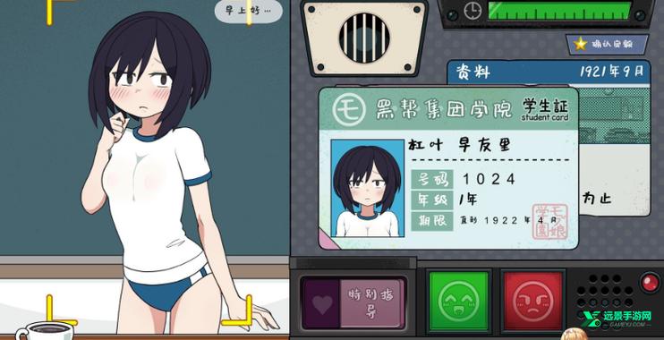检查身体捕捉学院安卓版手机版游戏简介图标