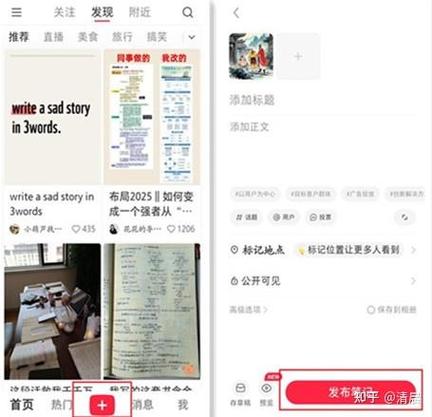 小红书精选笔记有什么用