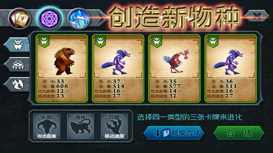 兽王争霸破解版无限金币无限钻石缩略图