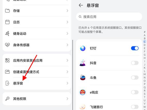 华为手机音乐悬浮窗设置在哪里缩略图