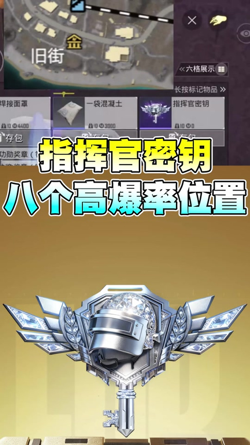 和平精英密钥死后还能用吗图标