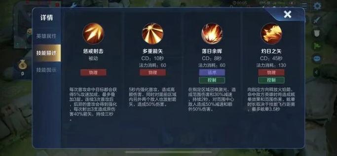 王者荣耀英雄技能设置在哪里