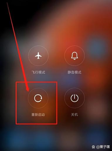 小米手机长按电源键强制重启