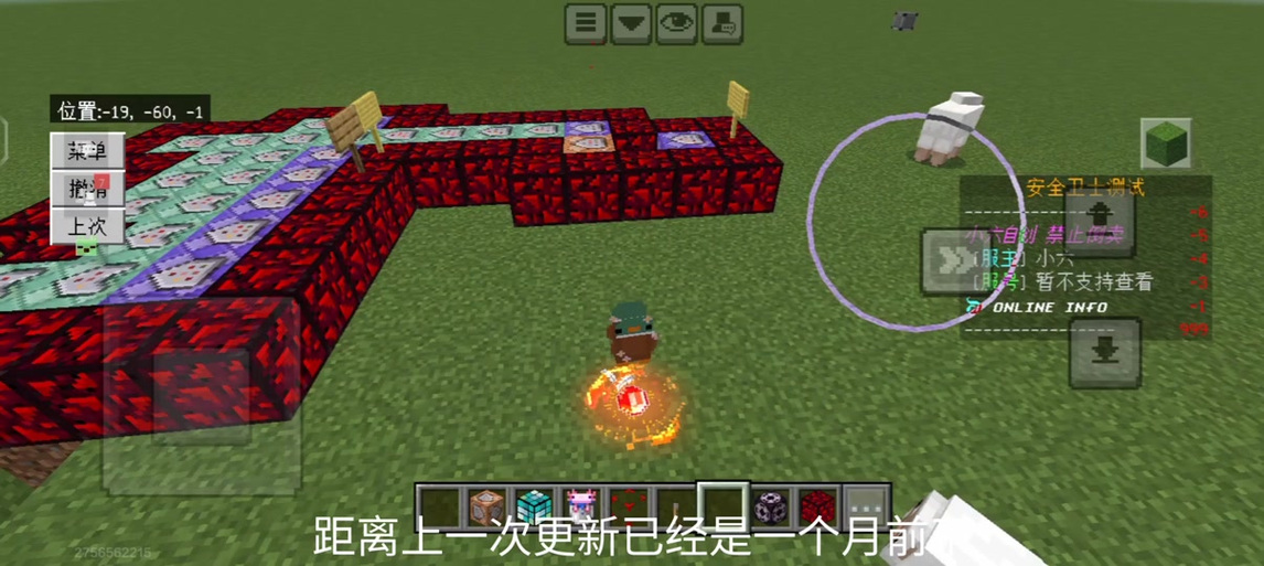 mc检测手持物品指令缩略图