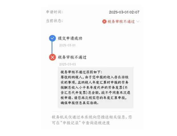 抖音提现扣税可以退税吗