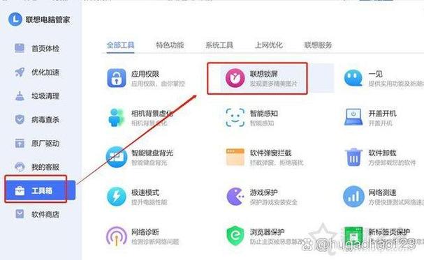 联想电脑锁屏壁纸自动更换怎么开启图标